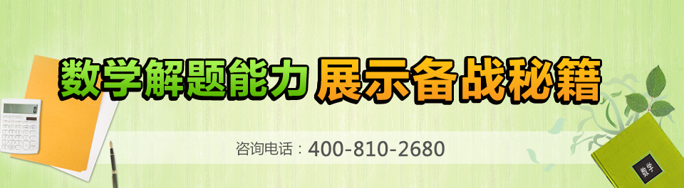 智康焦點(diǎn)：解析“中國(guó)證書(shū)之王”奧數(shù)的前世今生